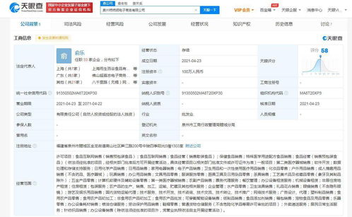 叮咚買(mǎi)菜泉州布局電商新公司，拓展食品互聯(lián)網(wǎng)銷(xiāo)售與信息服務(wù)